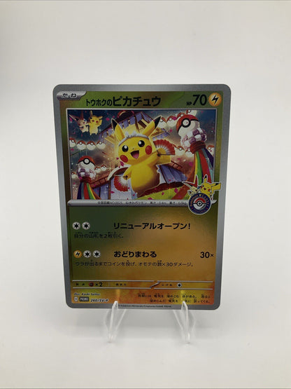 Tohoku Pikachu 260/SV-P Promo Pokemon Center Tohoku's New (Card Only) NM 🎉