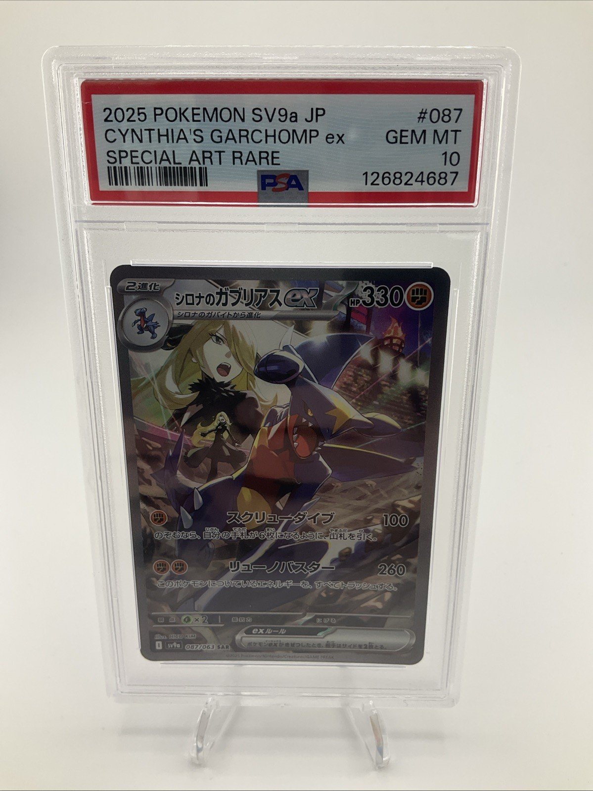 PSA 10 Cynthia's Garchomp SAR 087/063 SV9a Heat Wave Arena Pokemon Card JPN