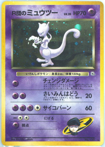 Pokemon Rocket's Mewtwo JPN PSA 9 0715