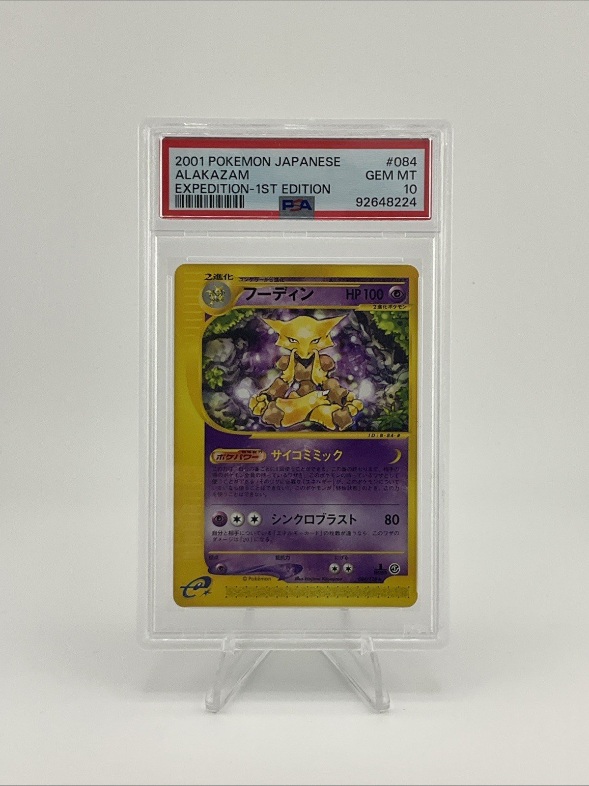 Pokemon TCG - Alakazam 2001 JPN EXPEDITION 1ST ED #084 PSA 10