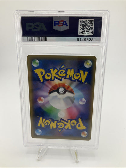 PSA 10 Pikachu 369/SM-P Holo Together With The Wind Promo Pokemon Card 2019 JPN