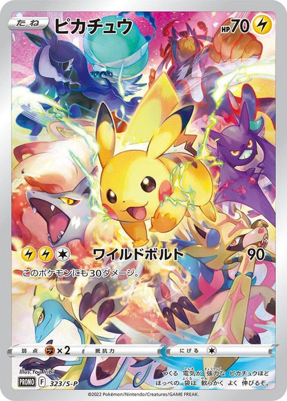 2022 Pokemon Japanese Pikachu Precious Collector Box Promo 323/S-P Mint (Sealed)