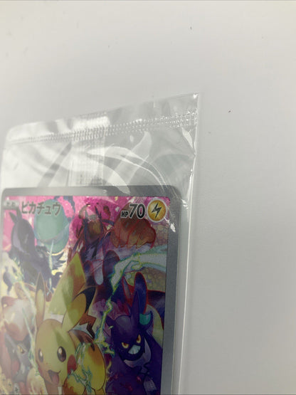 2022 Pokemon Japanese Pikachu Precious Collector Box Promo 323/S-P Mint (Sealed)