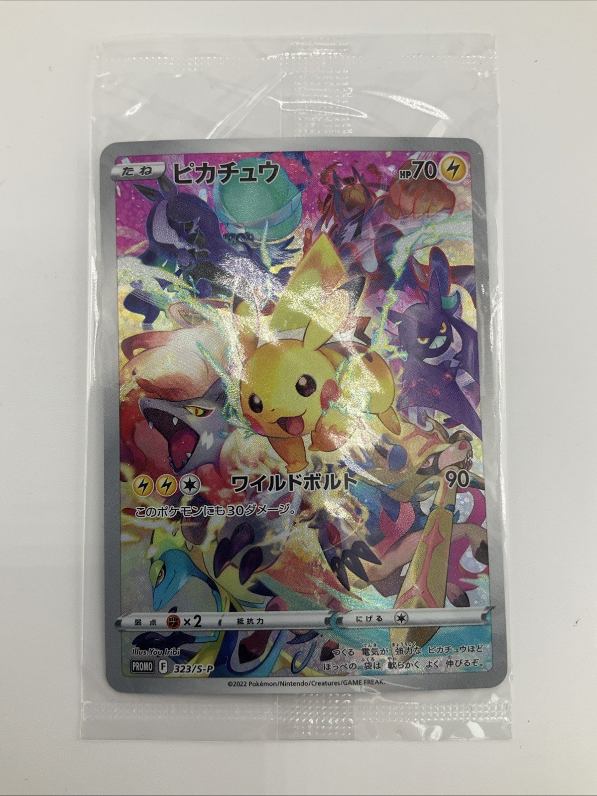 2022 Pokemon Japanese Pikachu Precious Collector Box Promo 323/S-P Mint (Sealed)