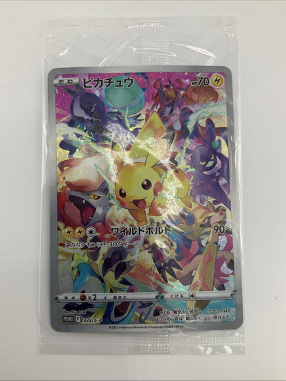 2022 Pokemon Japanese Pikachu Precious Collector Box Promo 323/S-P Mint (Sealed)