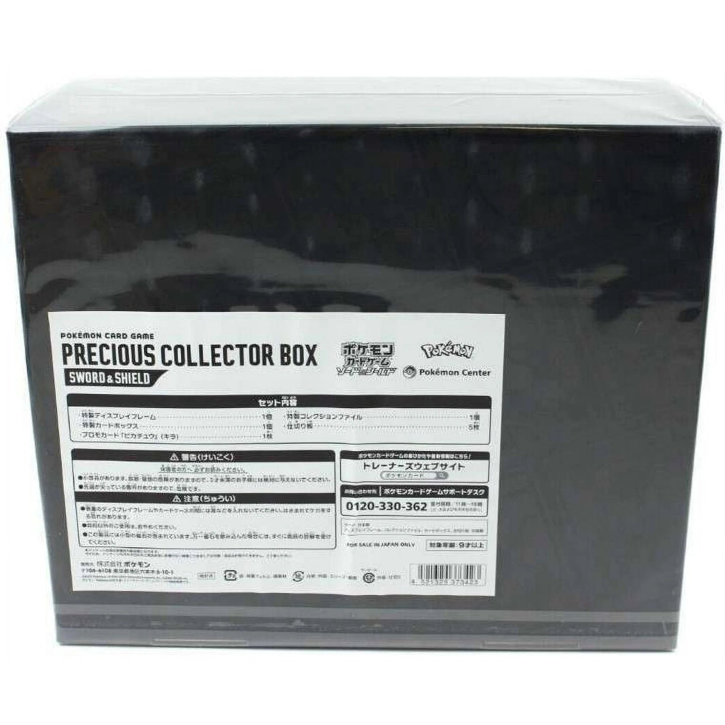 Pokémon TCG Sword & Shield Precious Collector Box Set – Premium Pokémon Cards & Accessories