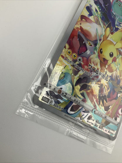 2022 Pokemon Japanese Pikachu Precious Collector Box Promo 323/S-P Mint (Sealed)