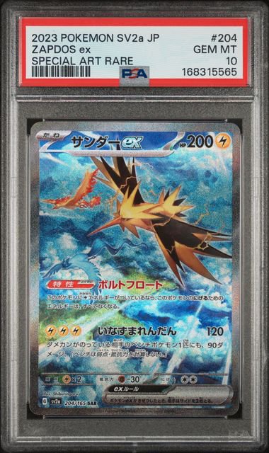 Zapdos Ex SAR JP PSA 10 5565