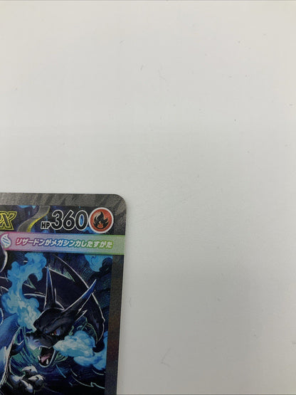 Mega Charizard EX SAR 110/080 Japanese Inferno X NM 🔥