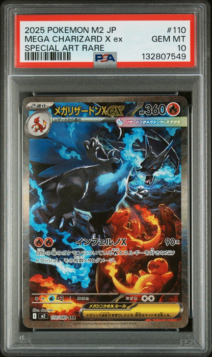 2025 POKEMON JPN M2-INFERNO X SPECIAL ART RARE #110 MEGA CHARIZARD X EX PSA 10