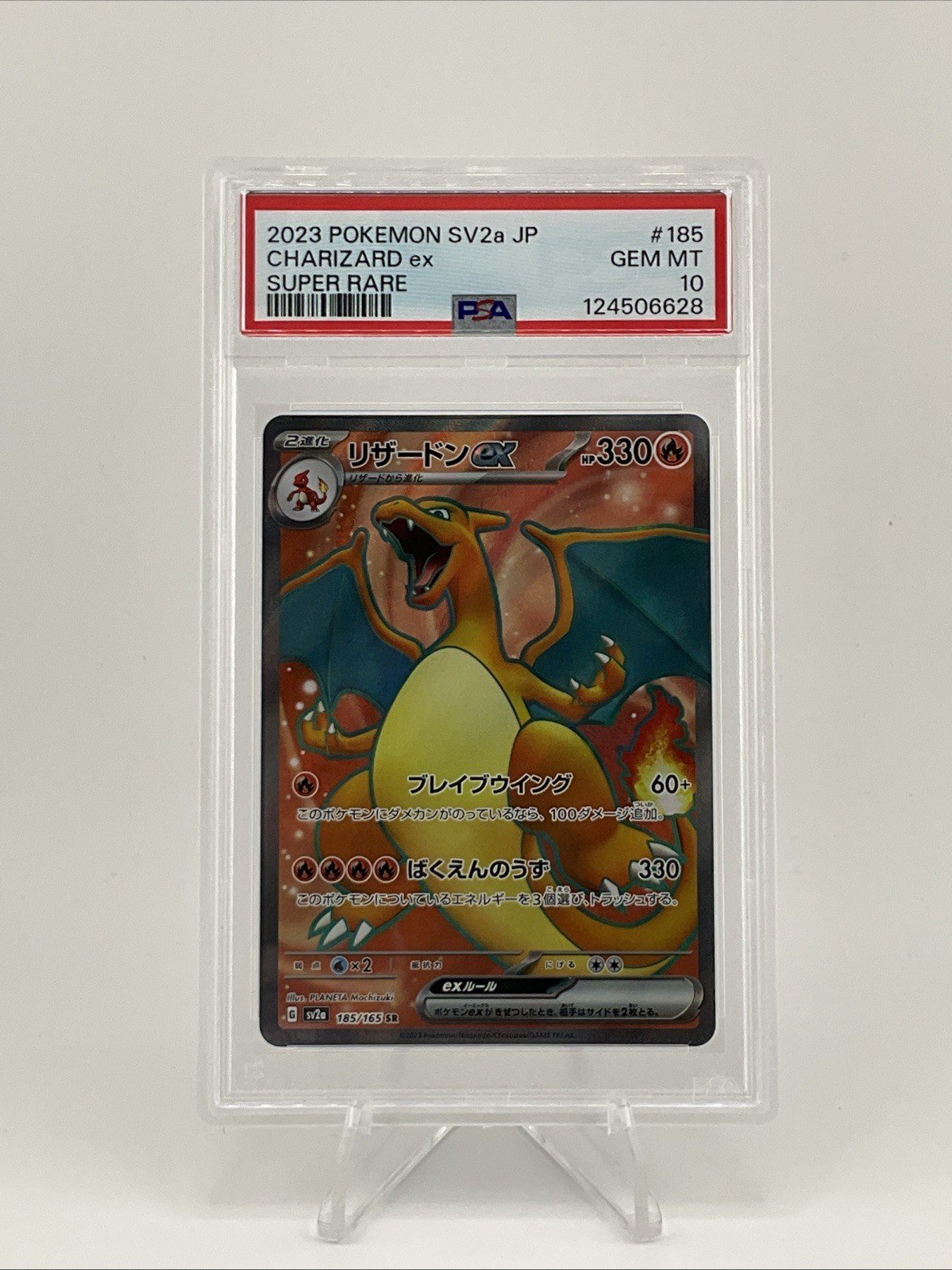 Pokémon TCG SV2a JP Charizard ex Super Rare 185/165 SR PSA 10