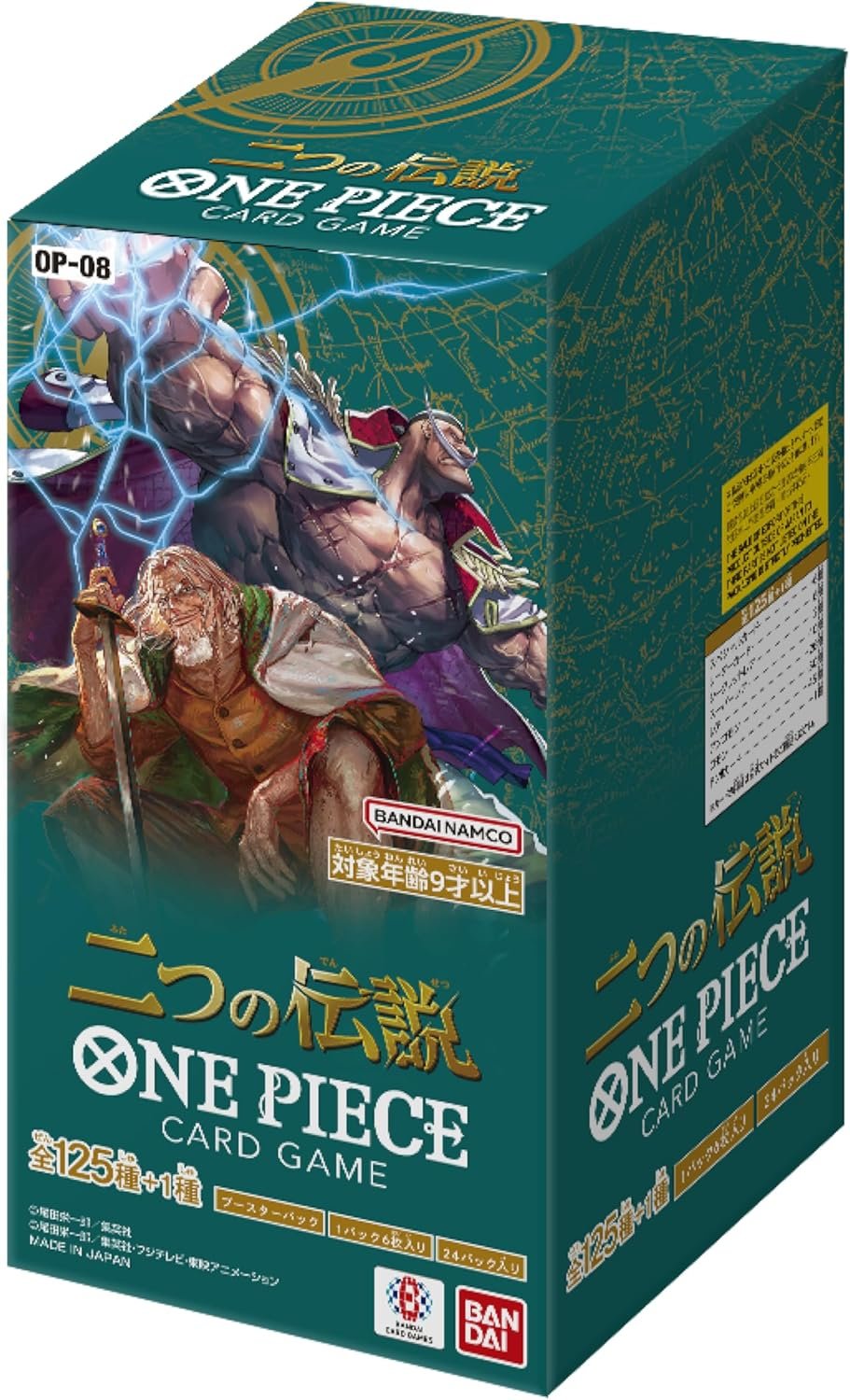 One Piece Japanese OP-08 Two Legends Booster Box One Piece Japanese OP-08 Two Legends Booster Box